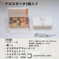 クロスタータ 5個入りセット