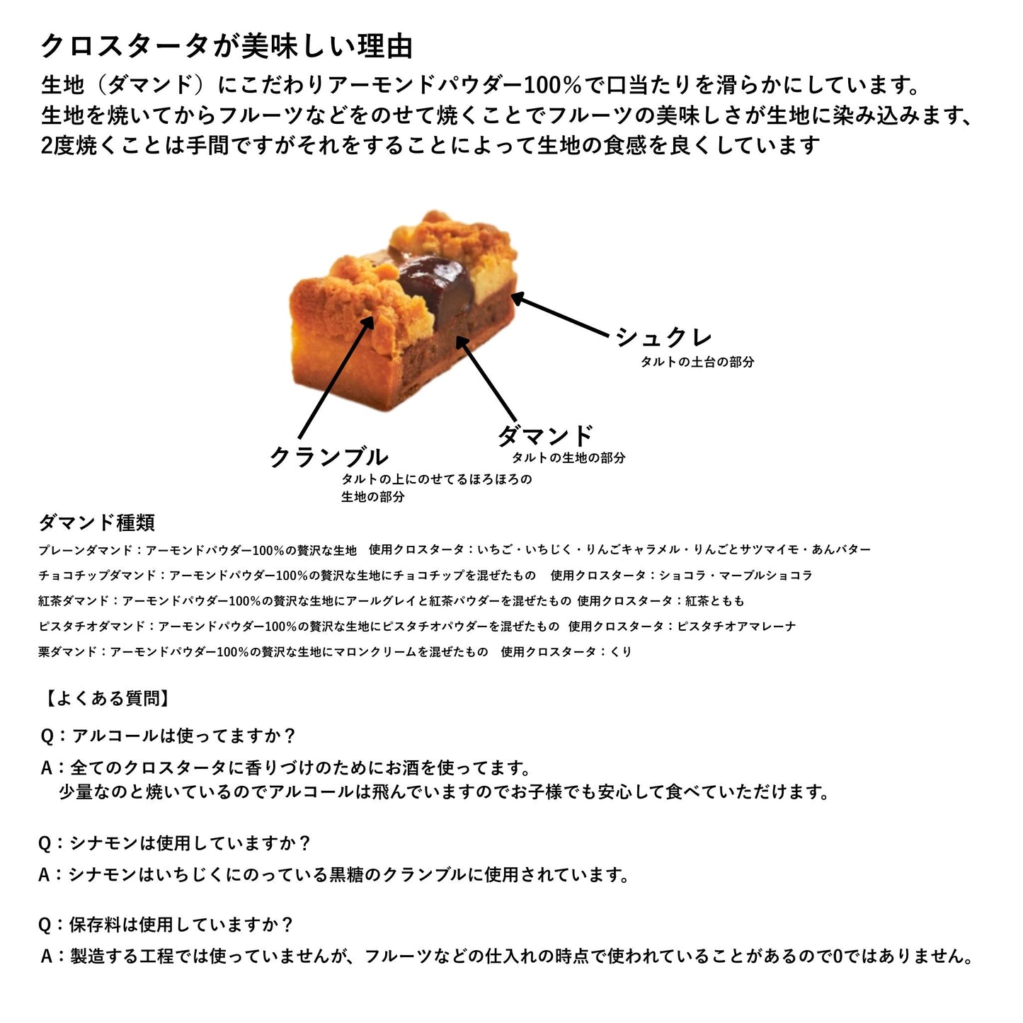 選べる生クロスタータ 5個入りセット【冷凍配送】