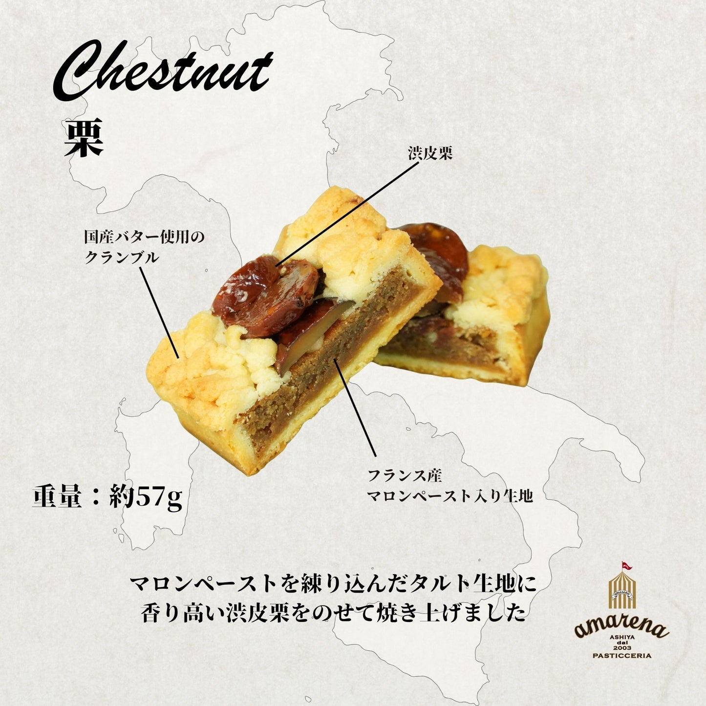クロスタータ 6個入りセット(ギフトボックス)