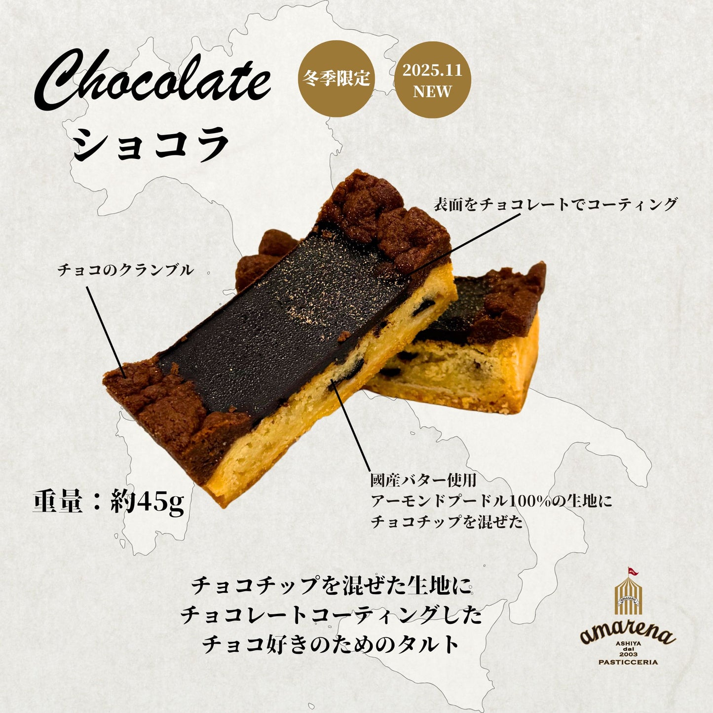 クロスタータ 6個入りセット(ギフトボックス)