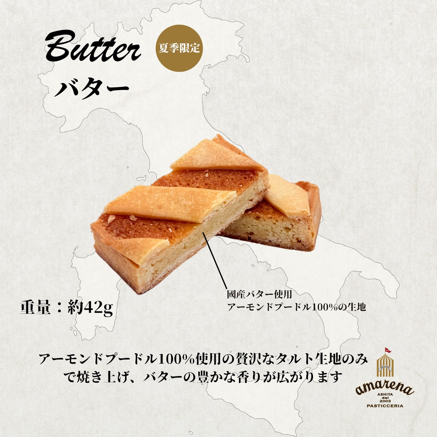 クロスタータ 6個入りセット(ギフトボックス)